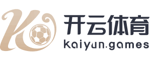 开云·体育(中国)官方网站_KAIYUN SPORTS